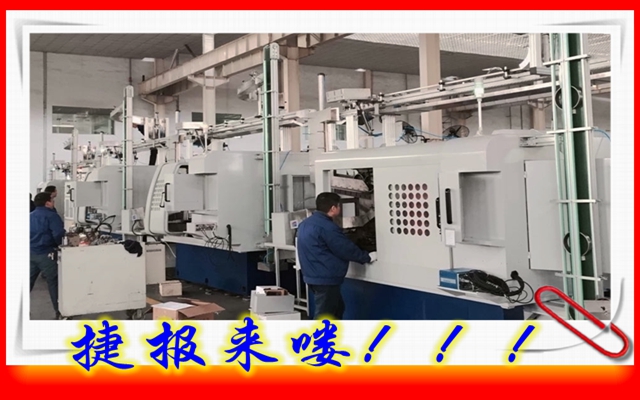 捷報！捷報！速來圍觀！